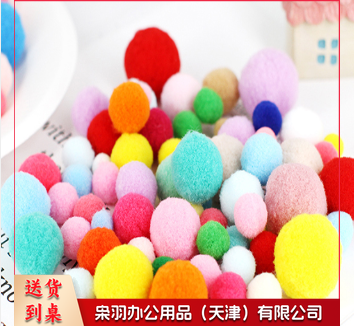 毛球 幼儿园手工DIY毛球 （最大直径3cm，最小直径0.8mm）混装