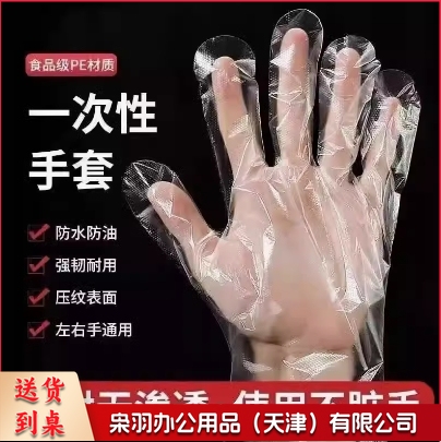 一次性手套加厚耐用食品级家庭餐饮厨房薄膜PE透明