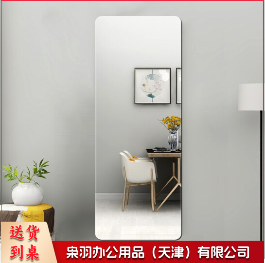 穿衣镜子 全身镜子无框粘贴墙壁挂试衣镜子 80cm×55cm
