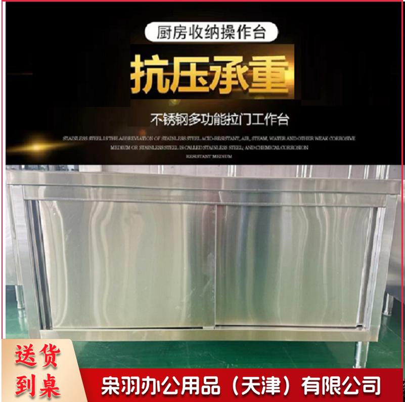 单通工作柜