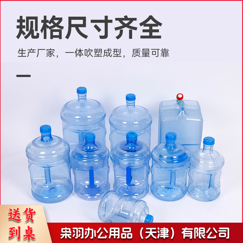 食品用PC纯净水桶加厚塑料饮水机桶户外便携式纯净水桶手提塑料桶尺寸齐全11.3L PC水桶