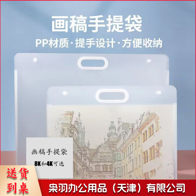艺考生便携式作品收纳袋绘画文件夹画稿手提袋素描纸收纳册A4/16K【小号33*28cm】