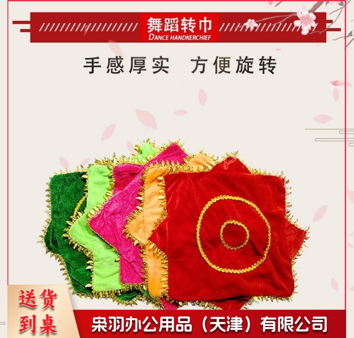 幼儿童跳舞秧歌手绢花八角巾小童二人转手绢秧歌手绢舞蹈道具易  单个（下单备注颜色）