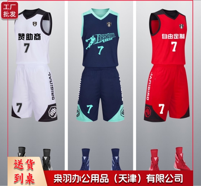 篮球服套装儿童成人球衣男生训练蓝球