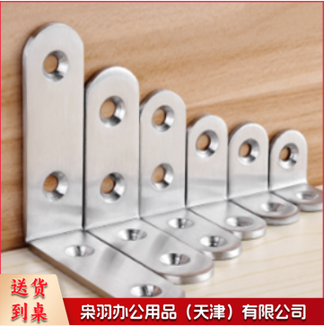 加厚角码 JL-D8(100个起售)