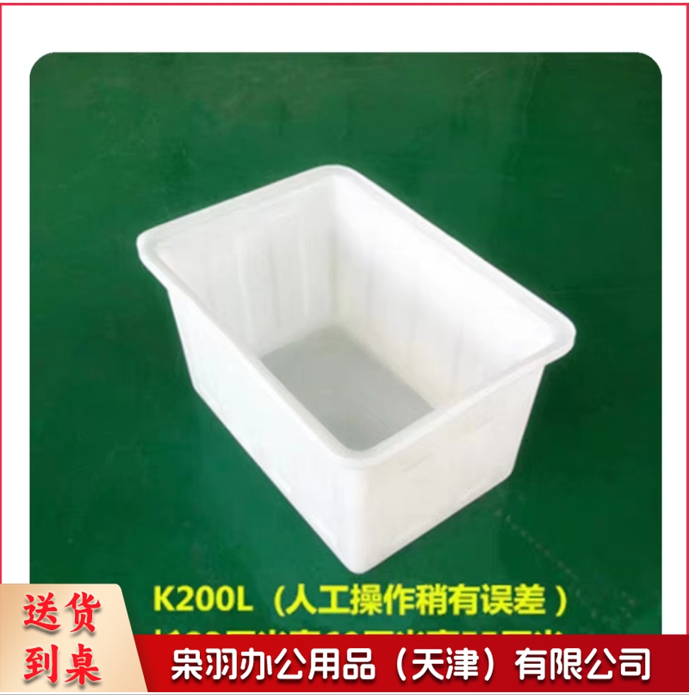 厨房清洁白 色加厚塑料 容器 83*60*高 55cm