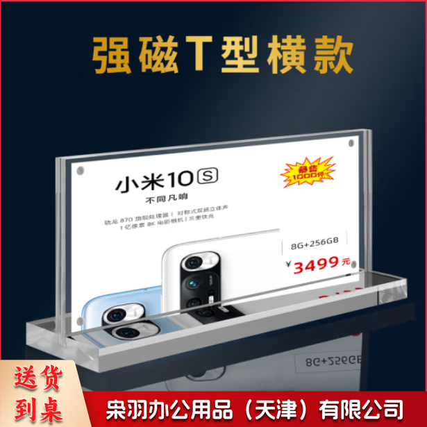 亚克力 T型横款 110x220mm 桌牌立牌席卡强磁台签桌签座位牌强磁