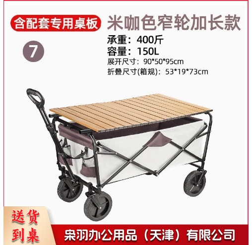 户外小推车承重露营车超大户外推车折叠手推营地车便携野餐野营车   （木纹桌板+米咖色7寸窄轮（强承重不偷料）