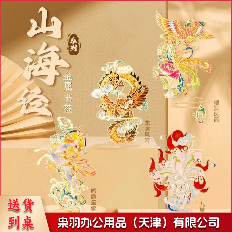 定制金属书签  金属书签定制套装古典中国风书签