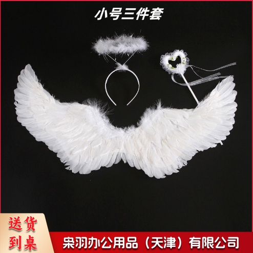 羽毛翅膀天使道具舞台表演儿童模仿走秀演出圣诞节日装饰三件套（小号）