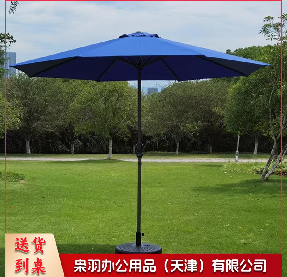 户外遮阳伞大型太阳伞雨伞折叠中柱伞沙滩伞2.7M 不含水箱