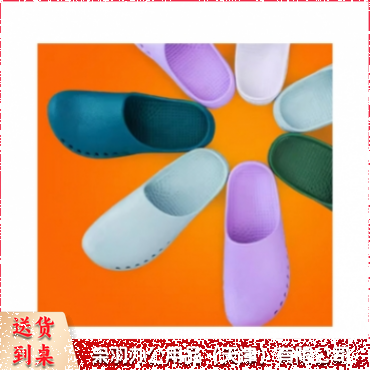 刻字手术室拖鞋	DR1688