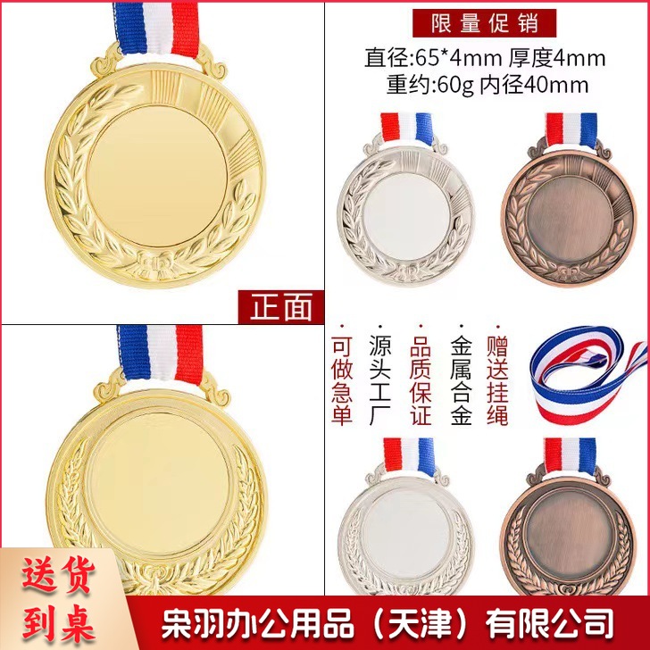 幼儿园儿童奖牌挂牌金银铜马拉松运动会纪念比赛奖牌荣誉金属奖章（经典麦穗直径6.5厘米单面印制制