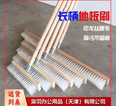地板刷 净仕：30CM