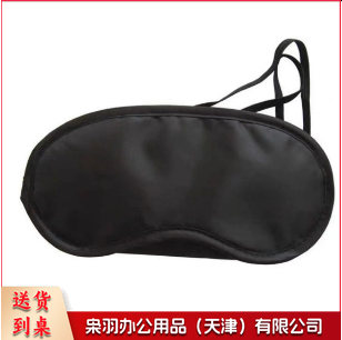眼罩 拓展培训活动密室游戏眼罩 睡眠遮光黑色一次性简易纯色眼罩