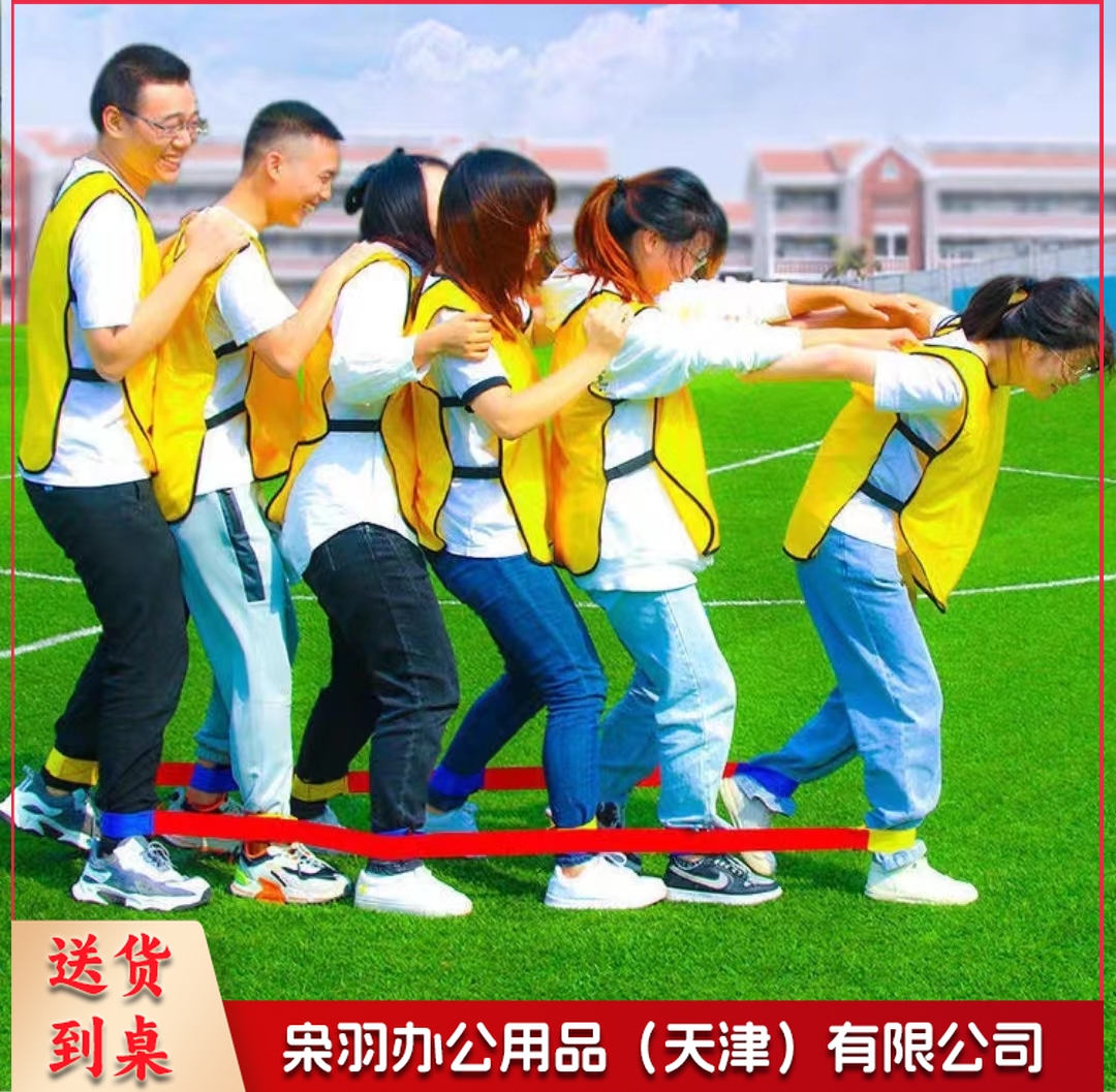 有轨电车巨人脚步大脚板户外团队趣味运动会道具游戏拓展训练器材 8人参与