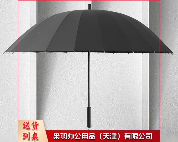 红叶直杆雨伞XY黑色双人