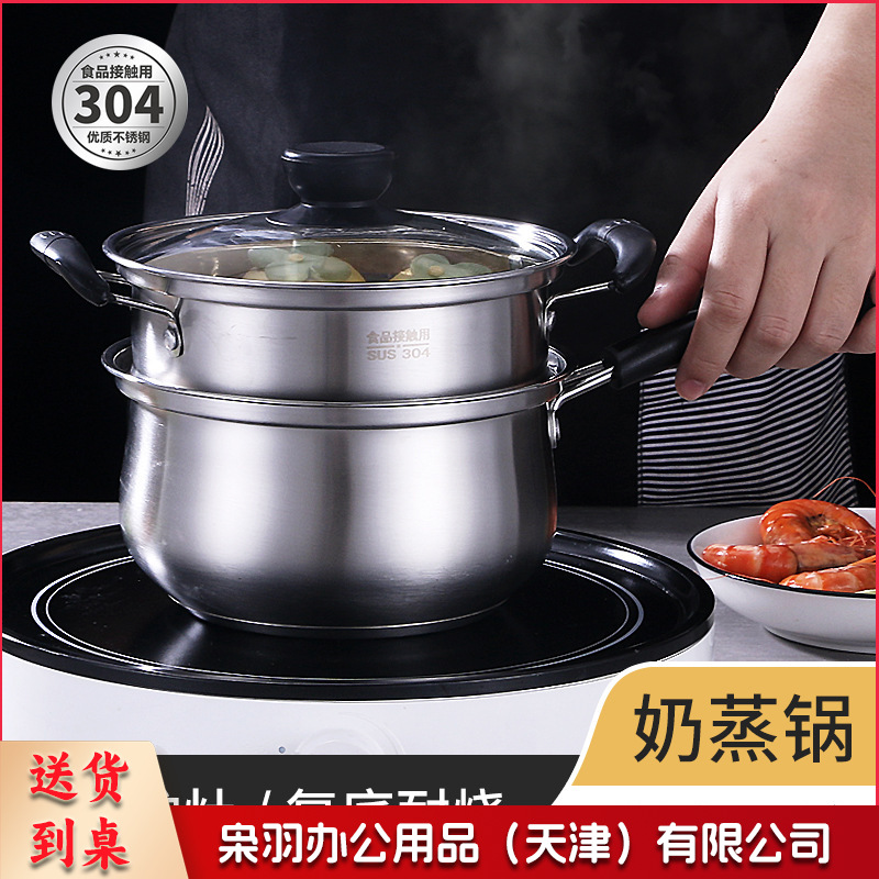 304不锈钢奶锅汤蒸锅小煮锅炖锅复底厨房家用三层钢蒸煮锅辅食（复底+蒸格20cm）