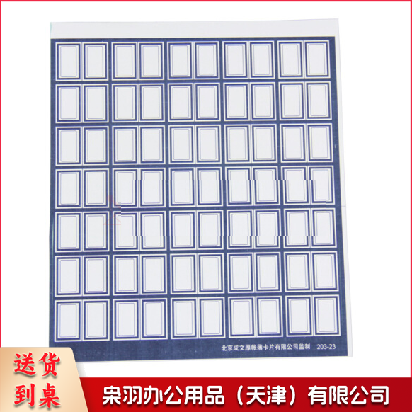 口取纸 蓝色小号2cm*2.5cm