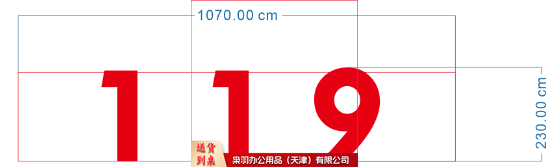 铁皮字喷塑119牌子1070*230