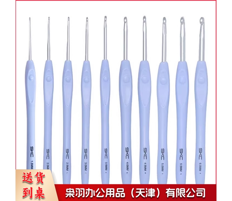 SKC蓝色手柄钩针工具 手工diy毛线编织毛衣针TPR软胶柄铝勾针套装