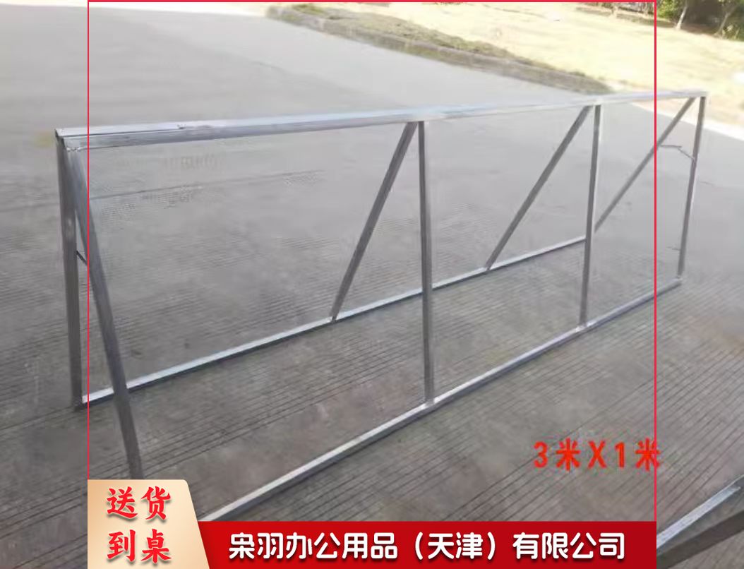 定做A板a字架双面展示架折叠户外蓝球足球场挡板围栏三角广告热卖