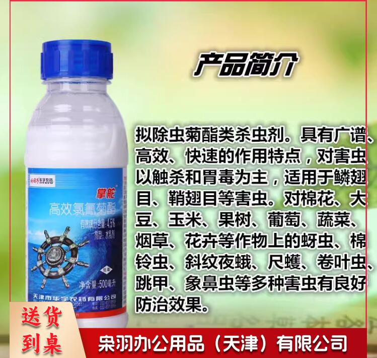 高效氯氰菊酯菜青虫杀虫剂 2.jpg