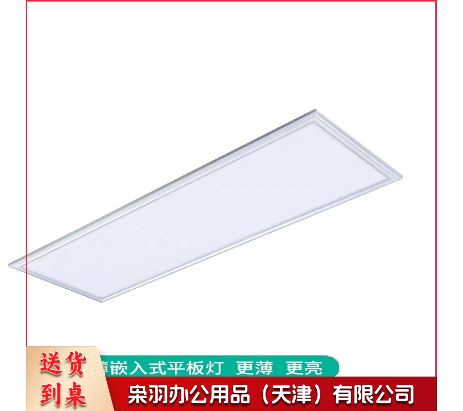 LED平板灯1200*300 100W