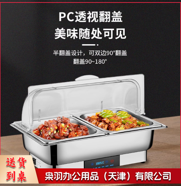 自助餐保温炉