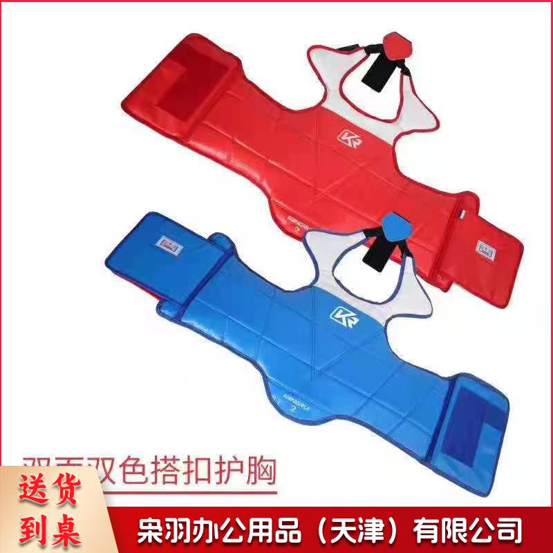 双面双色搭扣护胸