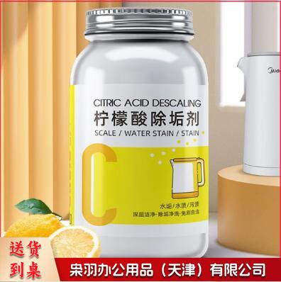 柠檬酸除垢剂500g 食品级饮水机清洗剂电水壶杯去清除水垢清洁洗剂