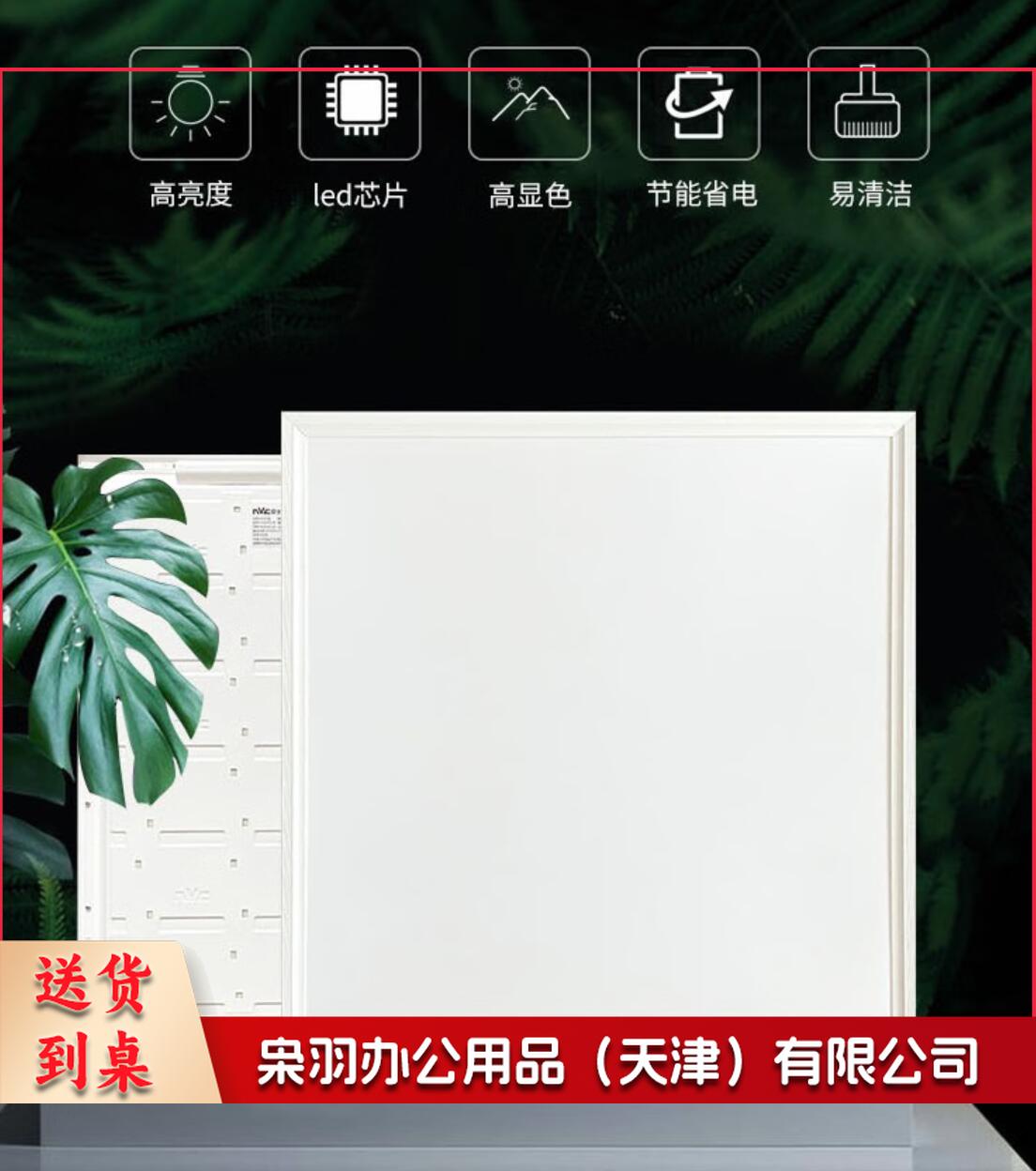 LED平板灯595*595 60W 适用于铝扣板吊灯