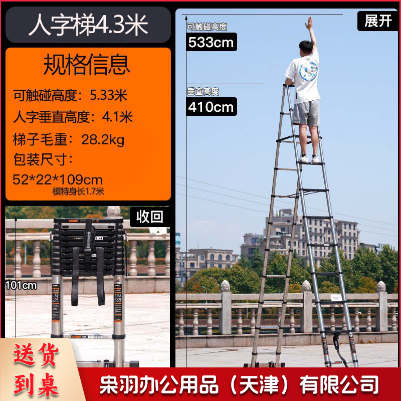 家用不锈钢伸缩梯子人字梯加厚折叠梯多功能升降工程楼梯 （人字梯4.3+4.3米【加宽踏板】