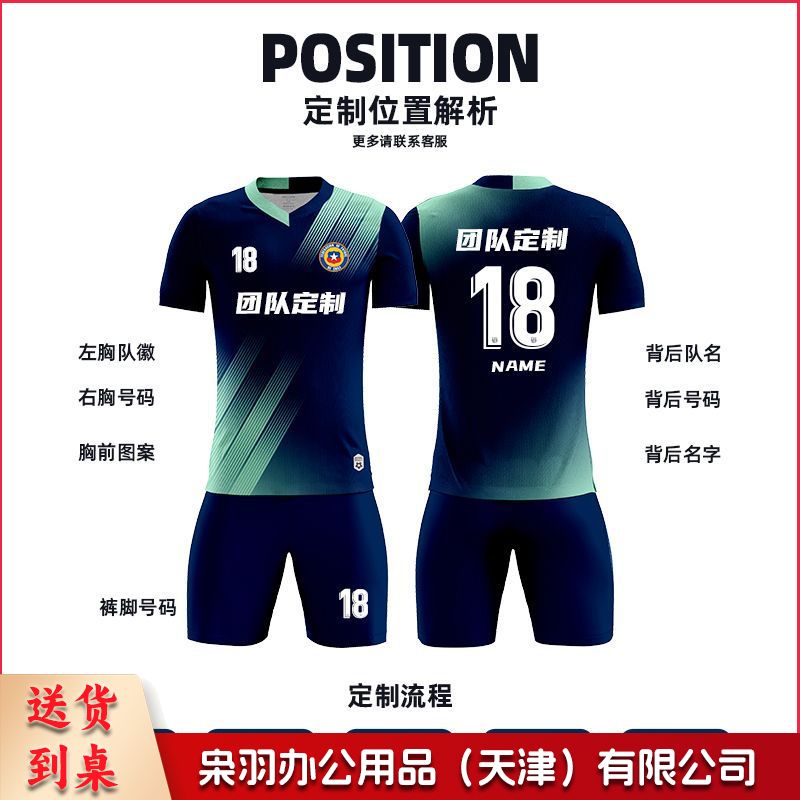 新款足球服套装定制成人儿童比赛训练服男女运动速干衣团购球衣夏