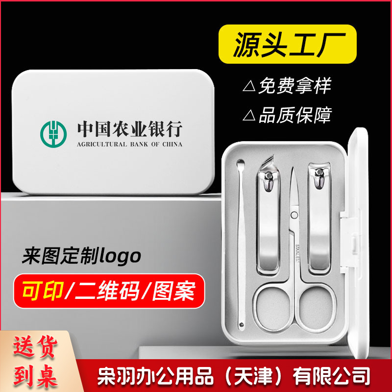 指甲刀套装定制logo美甲工具活动礼品指甲钳不锈钢指甲剪套装全套