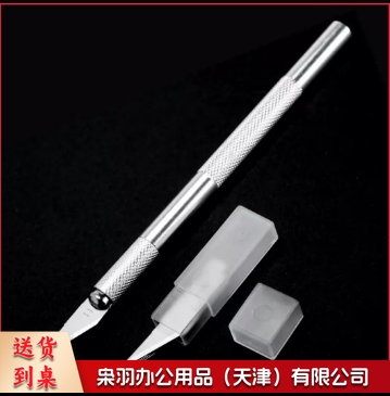 全金属刻刀老师推荐学生美工刀胶带切割手账刻刀手工刻纸雕刻刀