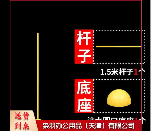 标志杆（1.5m黄色杆+注水底座）