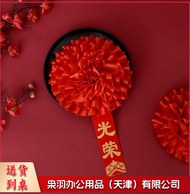 入伍退伍退休荣休光荣胸花16cm可订做称谓