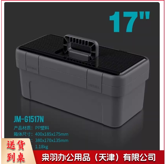 工具箱收纳盒 多功能五金美术手提大号车载工具收纳箱 17寸