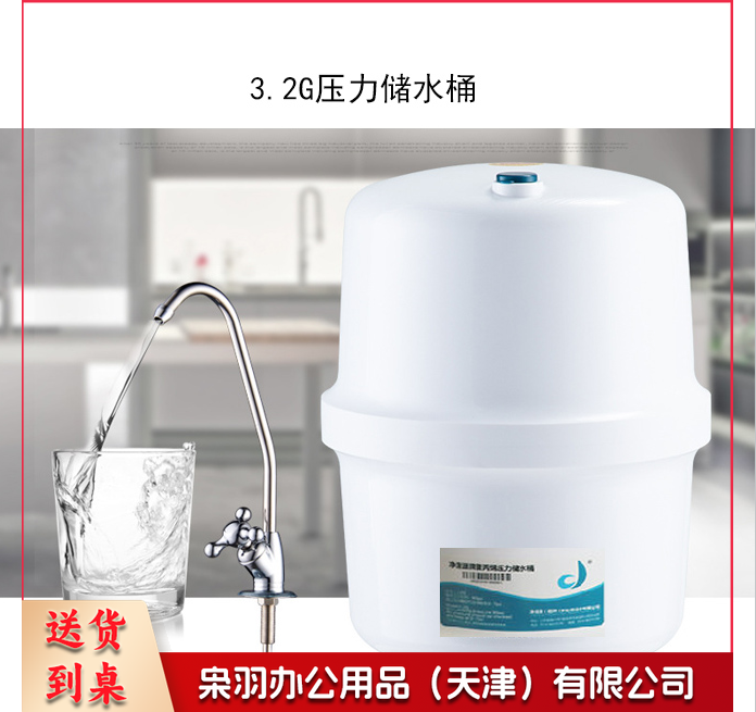 净水器压力储水罐 HYRO.3.0