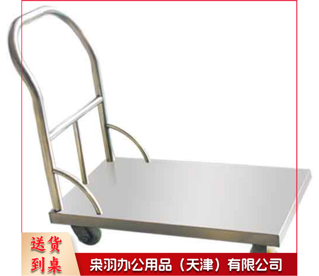 加厚不锈钢平板车