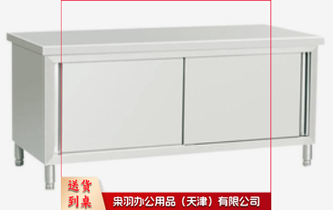双拉门工作台 厨房用品