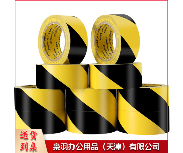 黑黄警示警戒胶带斑马线胶带地标线胶带黄黑地板胶带标识胶带