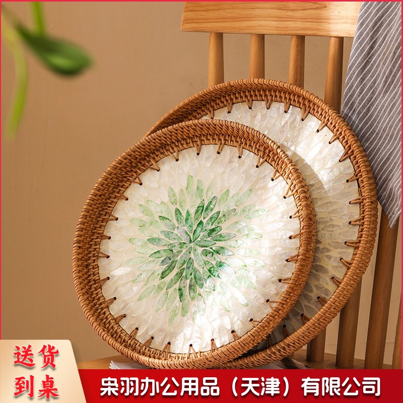 手工藤编彩贝壳托盘果盘家用创意客厅茶几收纳框水果盘面包点心盘