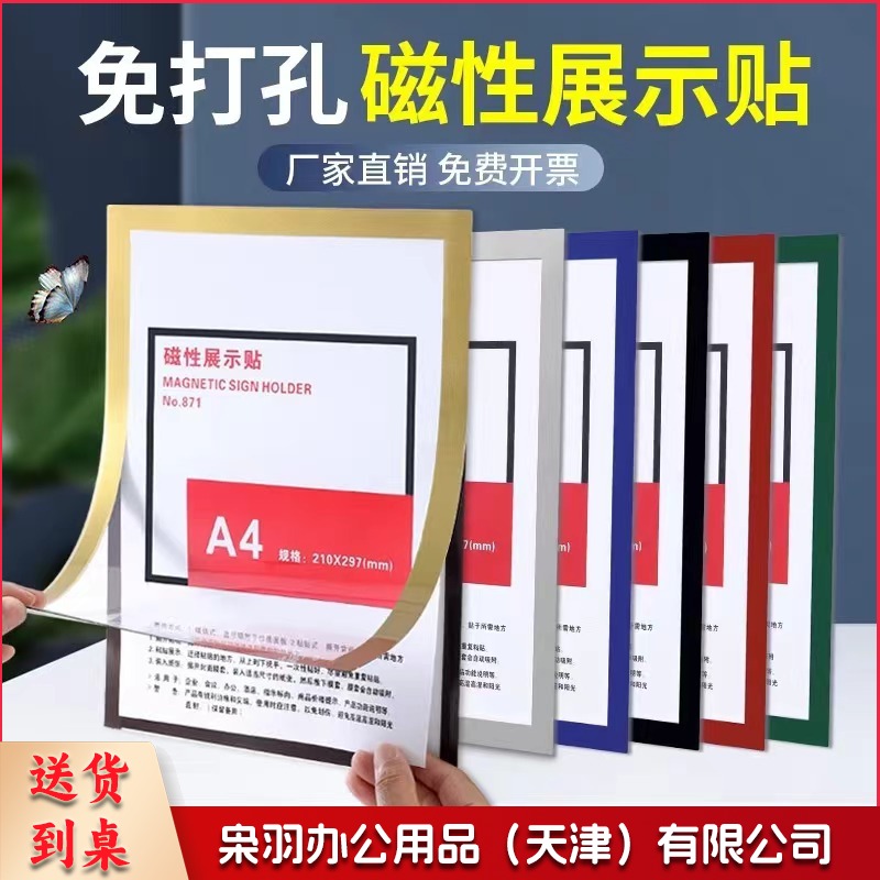 A 4磁性磨砂展示贴  A 4磁力挂墙相框证件奖状收纳营业执照保护套软磁贴  颜色备注