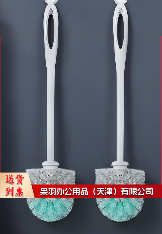 马桶刷  硬毛