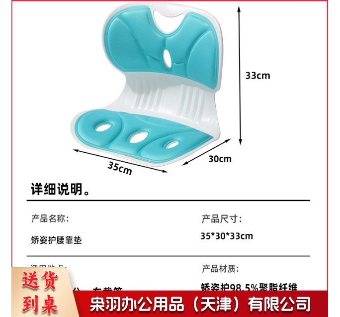 靠背人体工学护腰坐姿椅办公室久坐不累护腰坐垫美臀矫姿坐垫靠背一体大号35*33*30cm