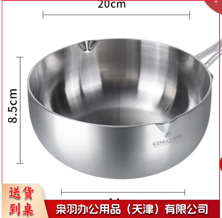 加厚不锈钢韩式奶锅 规格：20厘米*8.5厘米  单位：个