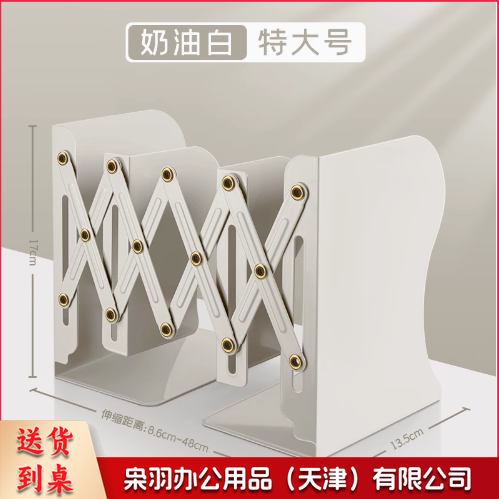 可伸缩书立带笔筒折叠固定书本立架