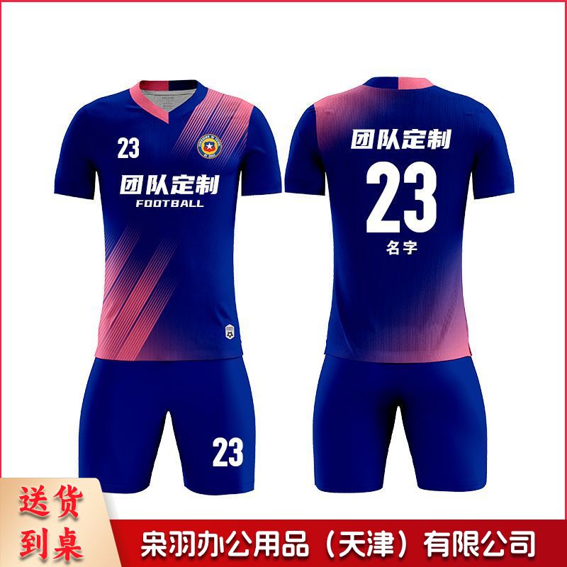 新款足球服套装定制成人儿童比赛训练服男女运动速干衣团购球衣夏